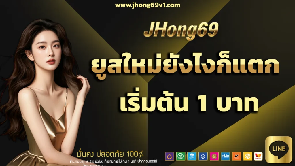 jhong69